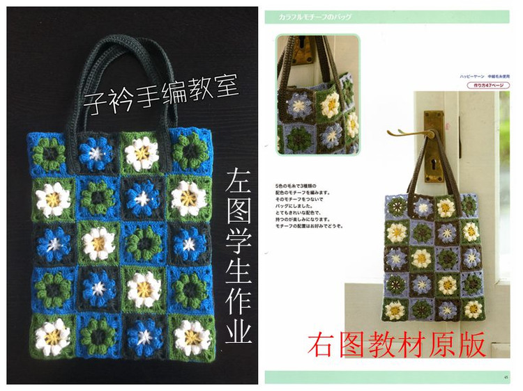子衿入門級學生作業與教材原版圖片對比（鉤針篇） - 云淡風輕 - 子衿精致手編