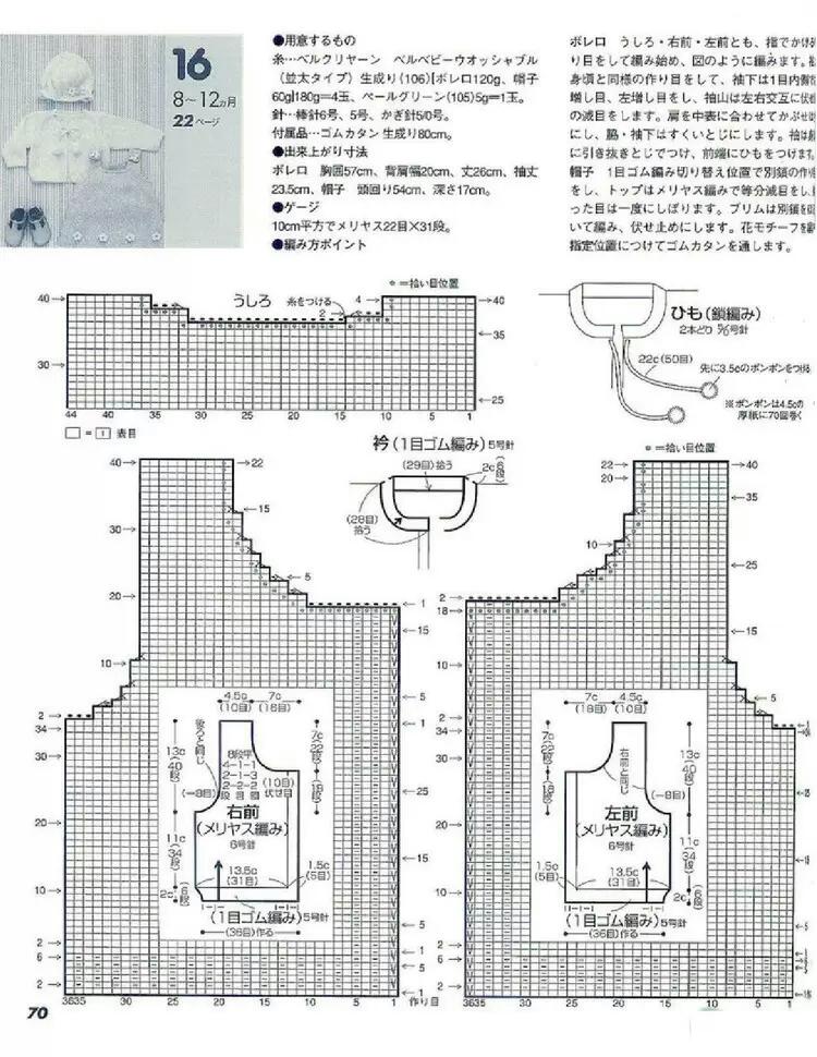 1442,43——柔柔——寶寶棒針兩件套 - ty - ty 的 編織博客