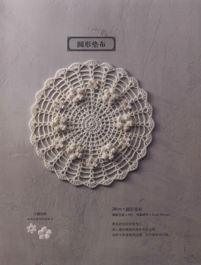 編織尚典--唯美愛爾蘭風(fēng)蕾絲鉤織 2013 - 紫蘇 - 紫蘇的博客