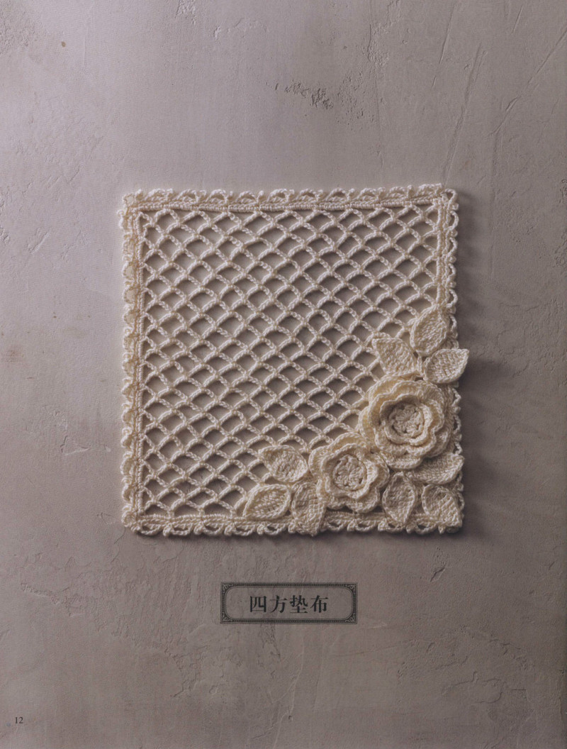 編織尚典--唯美愛爾蘭風(fēng)蕾絲鉤織 2013 - 紫蘇 - 紫蘇的博客