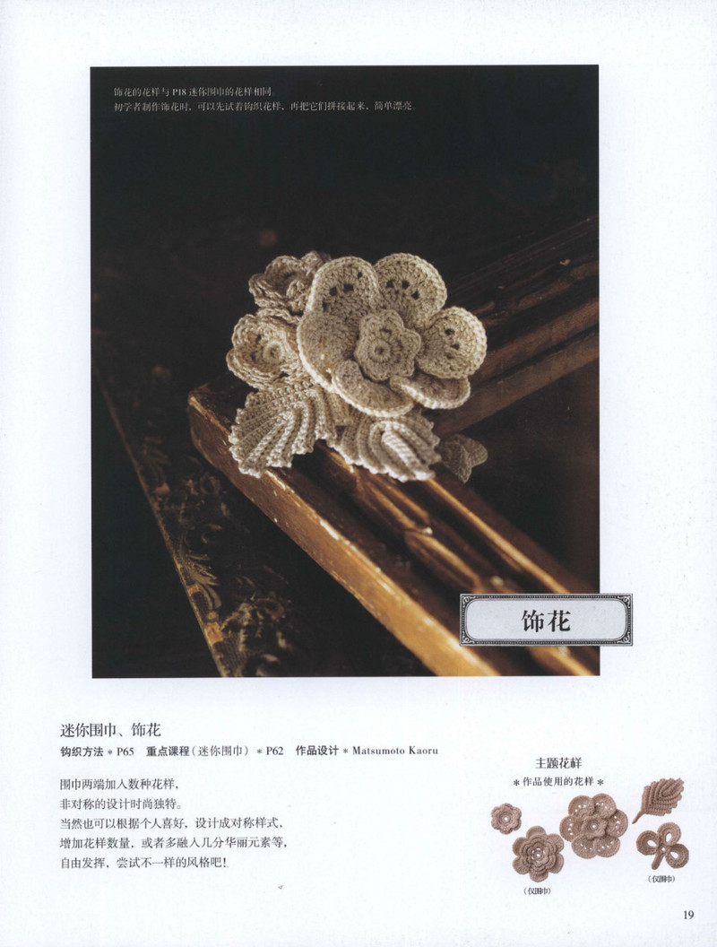 編織尚典--唯美愛爾蘭風(fēng)蕾絲鉤織 2013 - 紫蘇 - 紫蘇的博客