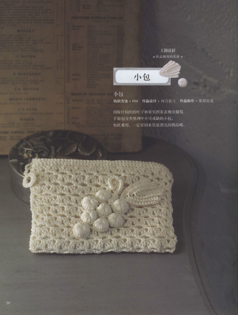 編織尚典--唯美愛爾蘭風(fēng)蕾絲鉤織 2013 - 紫蘇 - 紫蘇的博客