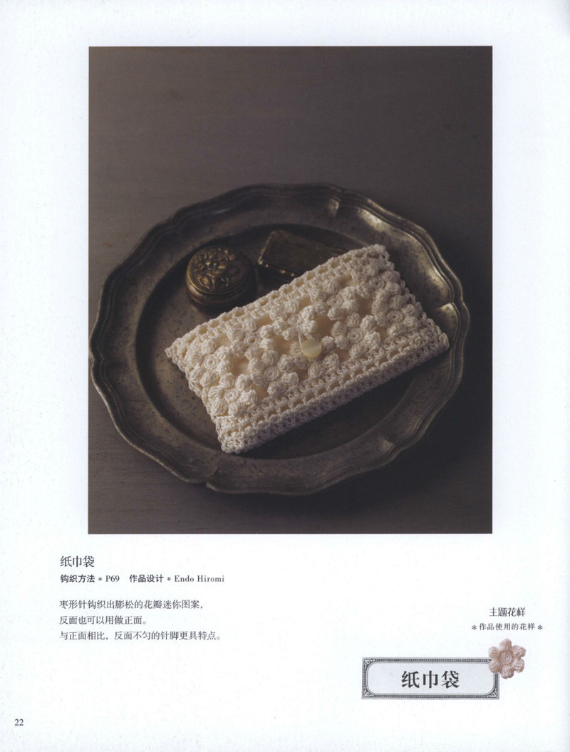 編織尚典--唯美愛爾蘭風(fēng)蕾絲鉤織 2013 - 紫蘇 - 紫蘇的博客