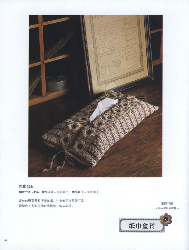 編織尚典--唯美愛爾蘭風(fēng)蕾絲鉤織 2013 - 紫蘇 - 紫蘇的博客