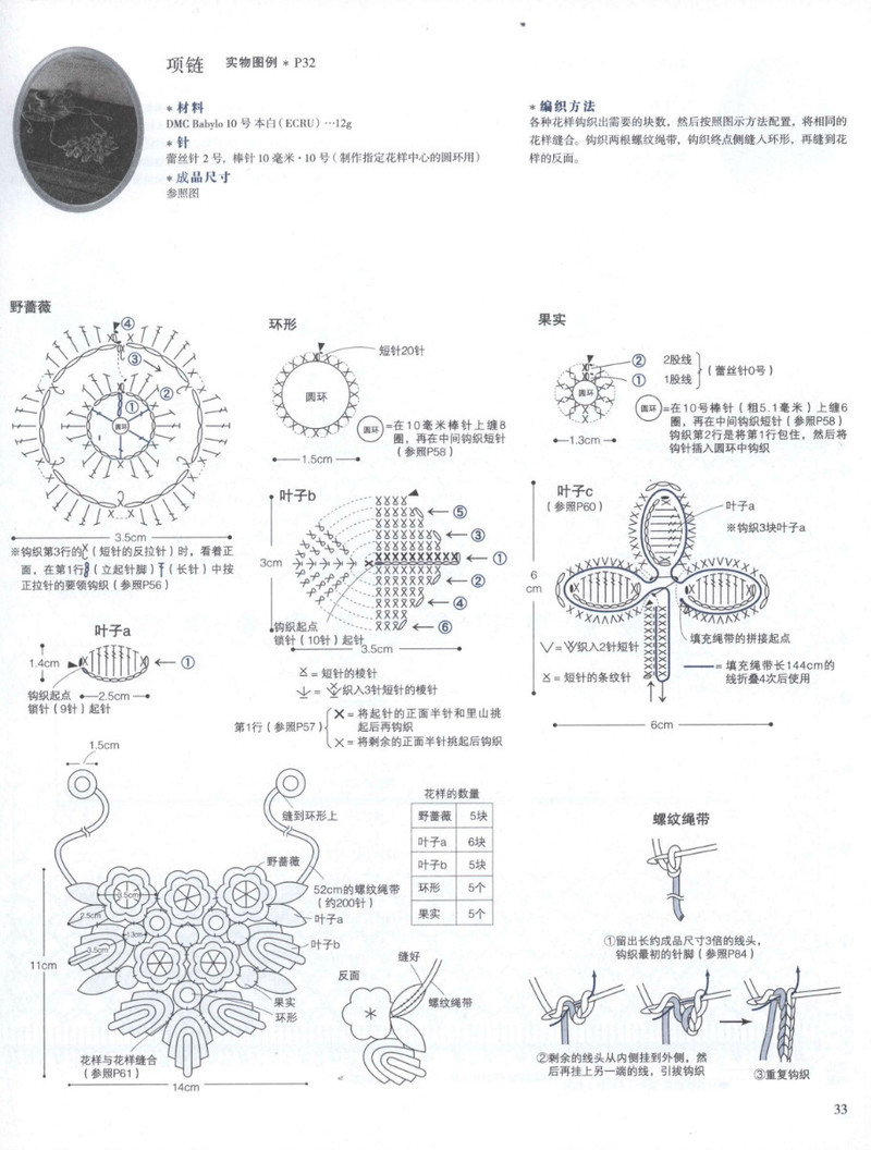 編織尚典--唯美愛爾蘭風(fēng)蕾絲鉤織 2013 - 紫蘇 - 紫蘇的博客