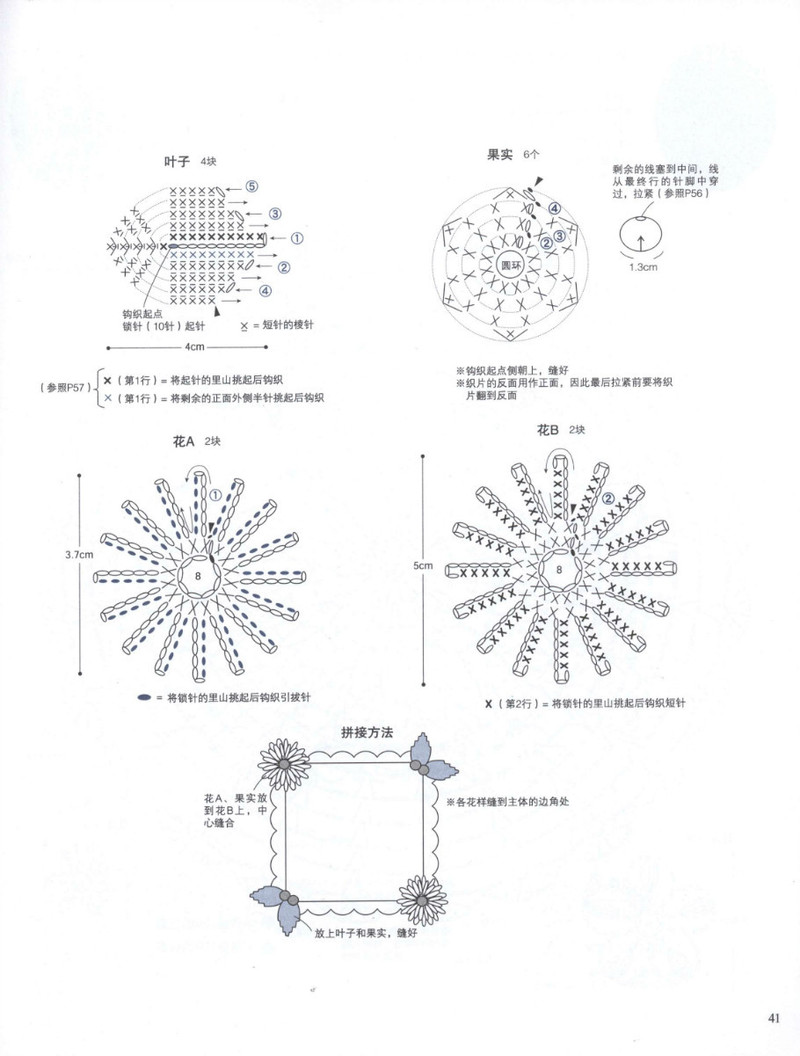 編織尚典--唯美愛爾蘭風(fēng)蕾絲鉤織 2013 - 紫蘇 - 紫蘇的博客