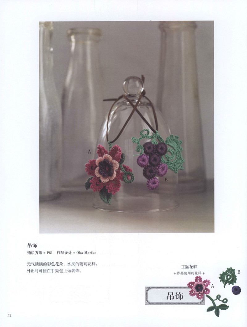 編織尚典--唯美愛爾蘭風(fēng)蕾絲鉤織 2013 - 紫蘇 - 紫蘇的博客