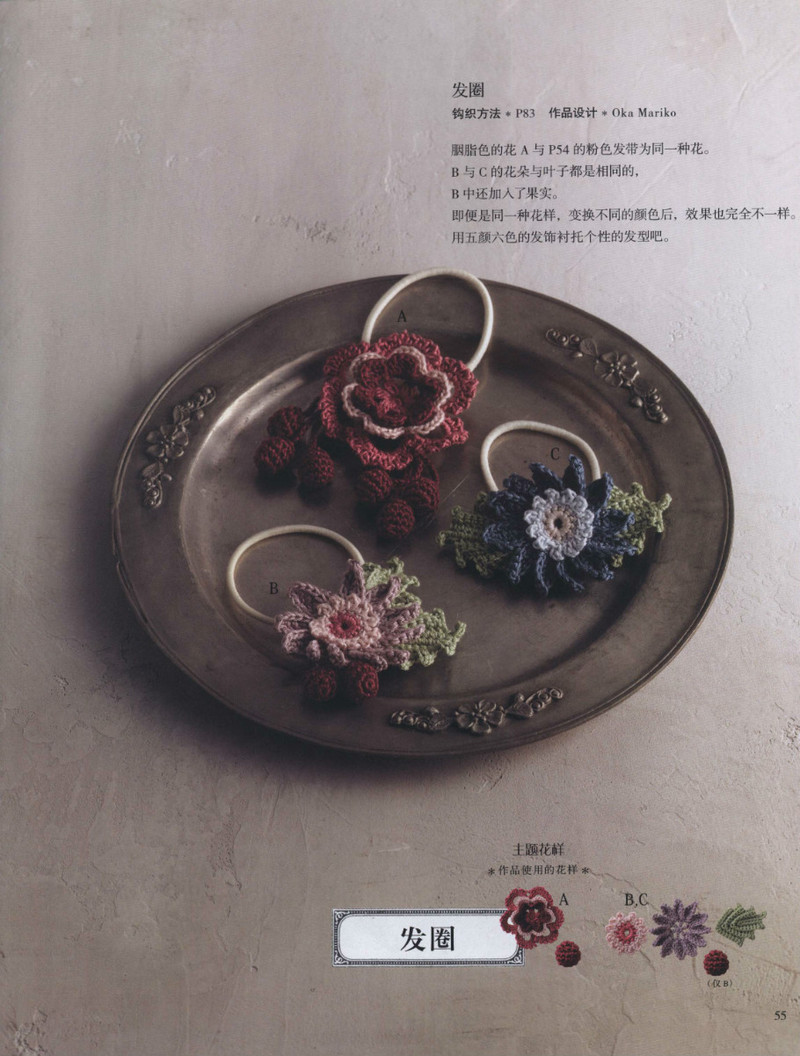 編織尚典--唯美愛爾蘭風(fēng)蕾絲鉤織 2013 - 紫蘇 - 紫蘇的博客