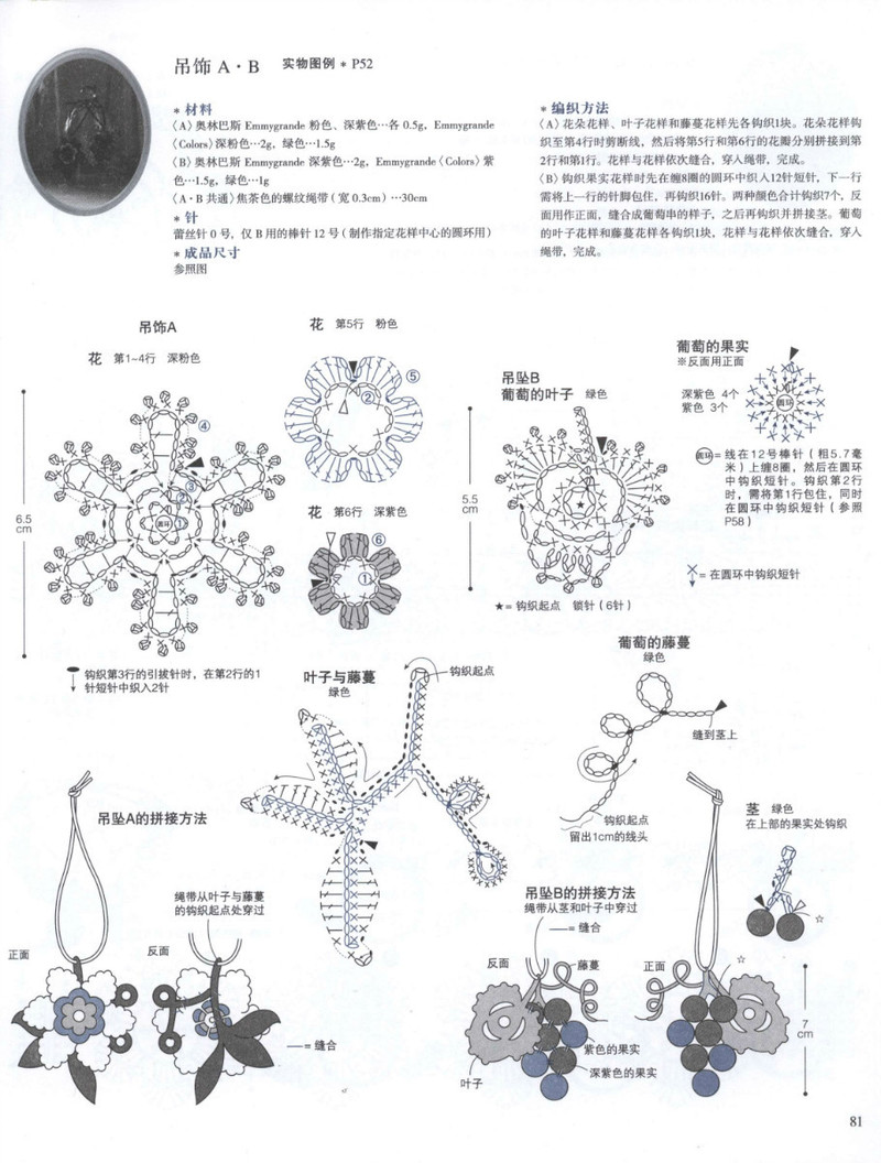 編織尚典--唯美愛爾蘭風(fēng)蕾絲鉤織 2013 - 紫蘇 - 紫蘇的博客