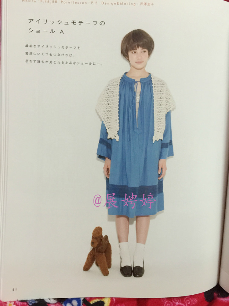 はじめてのかぎ針編み薔薇づくしのあったかこもの (アサヒオリジナル 387) - 展娉婷 - 展娉婷的鉤針世界