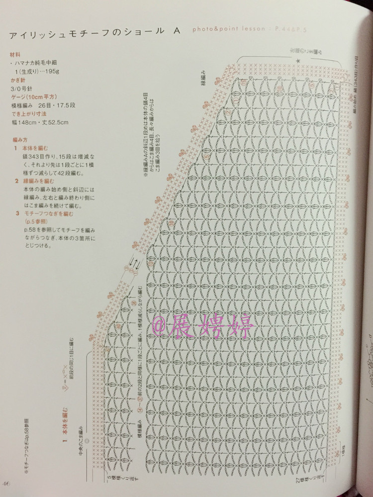 はじめてのかぎ針編み薔薇づくしのあったかこもの (アサヒオリジナル 387) - 展娉婷 - 展娉婷的鉤針世界