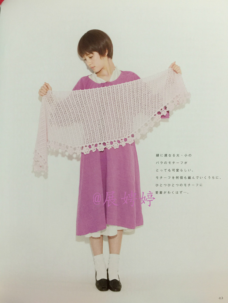 はじめてのかぎ針編み薔薇づくしのあったかこもの (アサヒオリジナル 387) - 展娉婷 - 展娉婷的鉤針世界