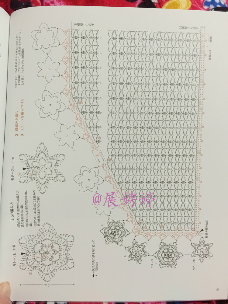はじめてのかぎ針編み薔薇づくしのあったかこもの (アサヒオリジナル 387) - 展娉婷 - 展娉婷的鉤針世界