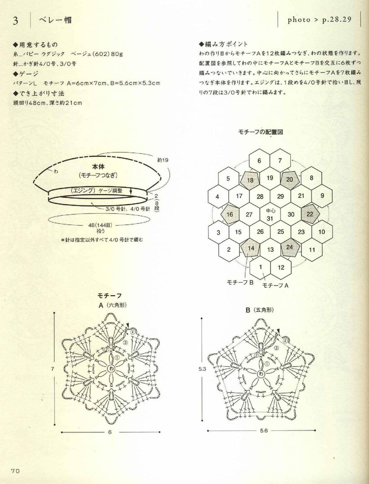 帽子大集合 - 大漠賞月 - 大漠賞月