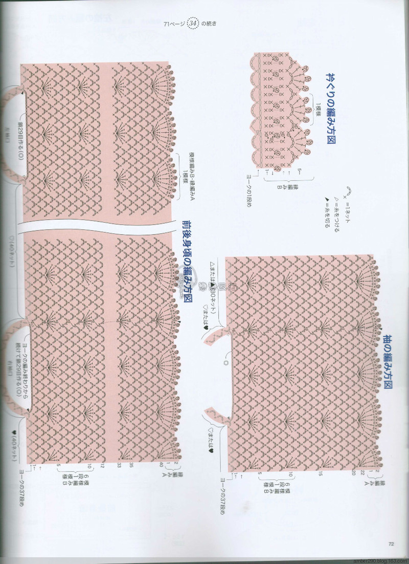 【戀戀云汀】2015秋冬 今編みたいニット - 戀戀云汀 - 汀水云間戀戀云汀
