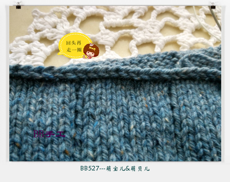 致寶貝---萌寶兒萌貝兒（云點線） - BB527 - bb527快樂編織之旅