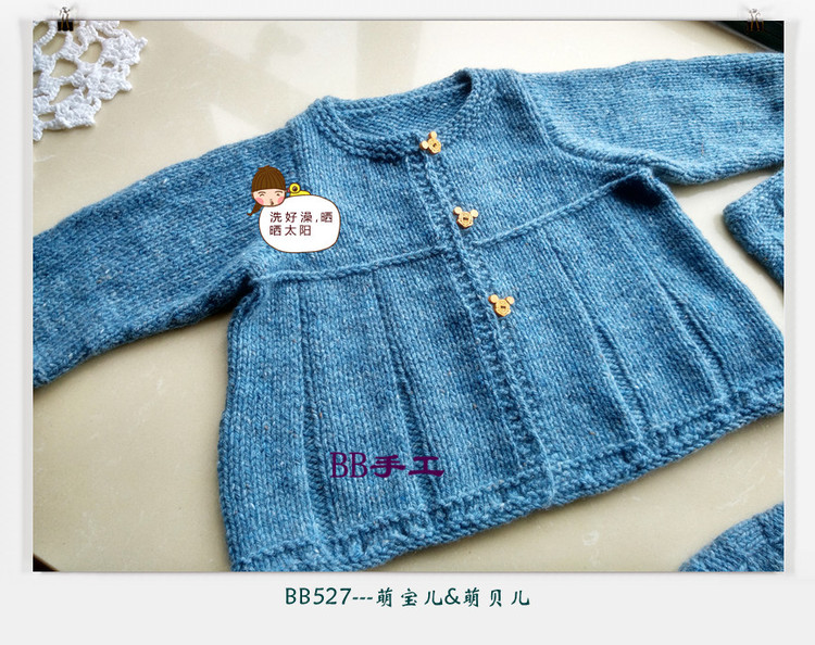 致寶貝---萌寶兒萌貝兒（云點線） - BB527 - bb527快樂編織之旅