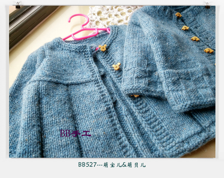 致寶貝---萌寶兒萌貝兒（云點線） - BB527 - bb527快樂編織之旅