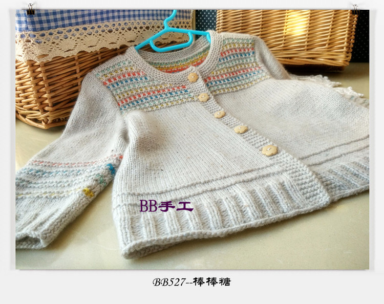 致寶貝---棒棒糖（假提花） - BB527 - bb527快樂編織之旅