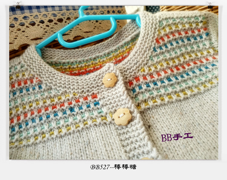 致寶貝---棒棒糖（假提花） - BB527 - bb527快樂編織之旅