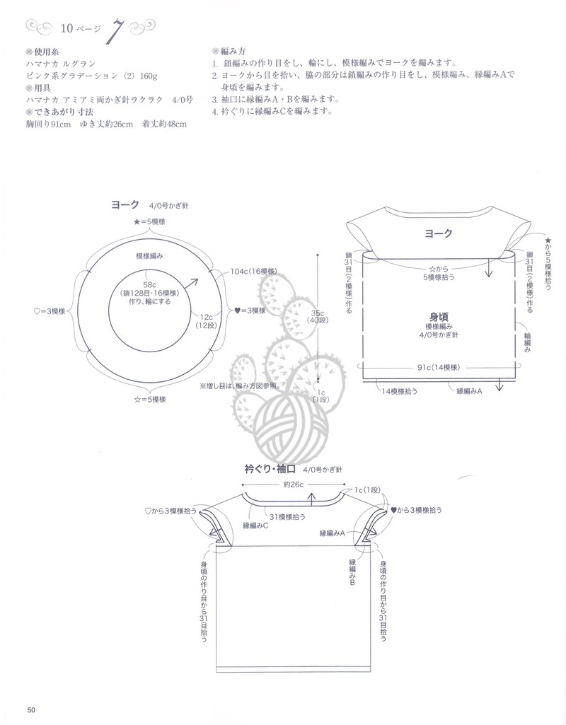 【A-Lin林】雅蘿--簡(jiǎn)單好鉤菠蘿花套衫201616 - A-Lin林 - A-Lin的手工博客