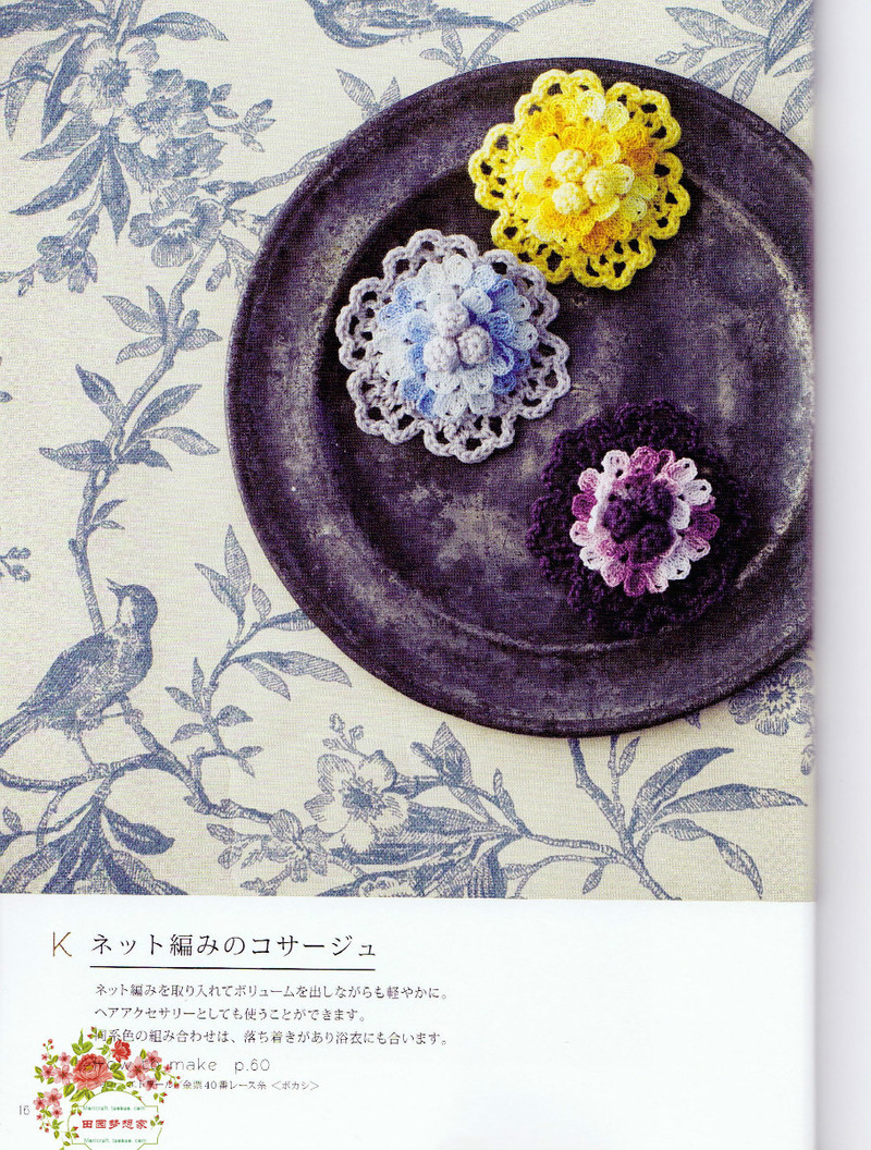 棒針編鉤針編大人可愛小物和飾品 - li98929 - 老妖兒的博客