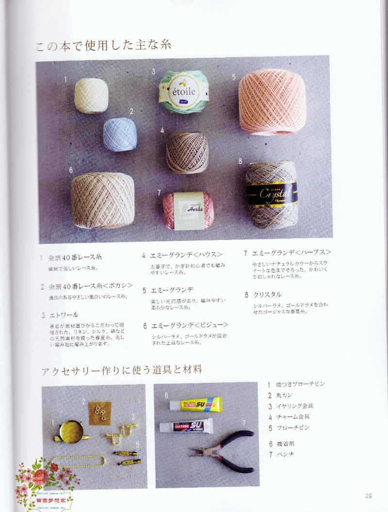 棒針編鉤針編大人可愛小物和飾品 - li98929 - 老妖兒的博客