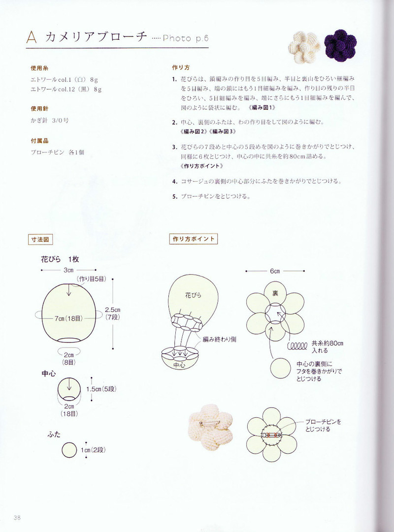 棒針編鉤針編大人可愛小物和飾品 - li98929 - 老妖兒的博客