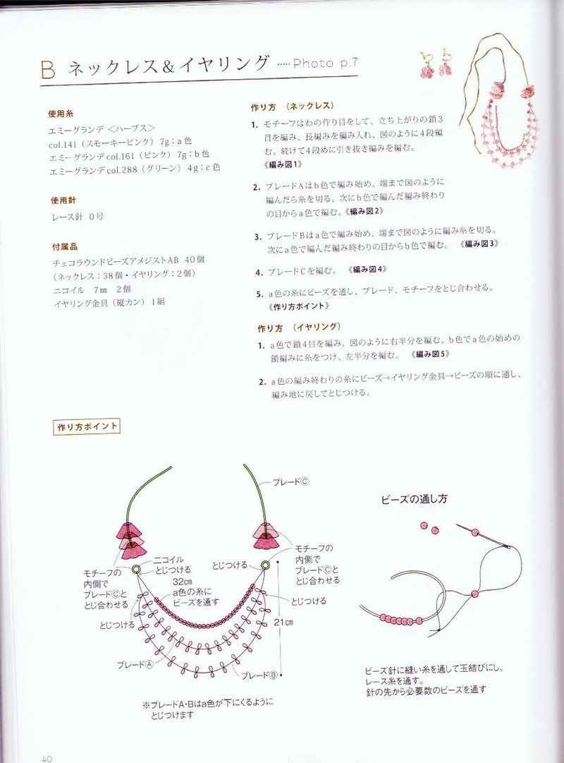 棒針編鉤針編大人可愛小物和飾品 - li98929 - 老妖兒的博客