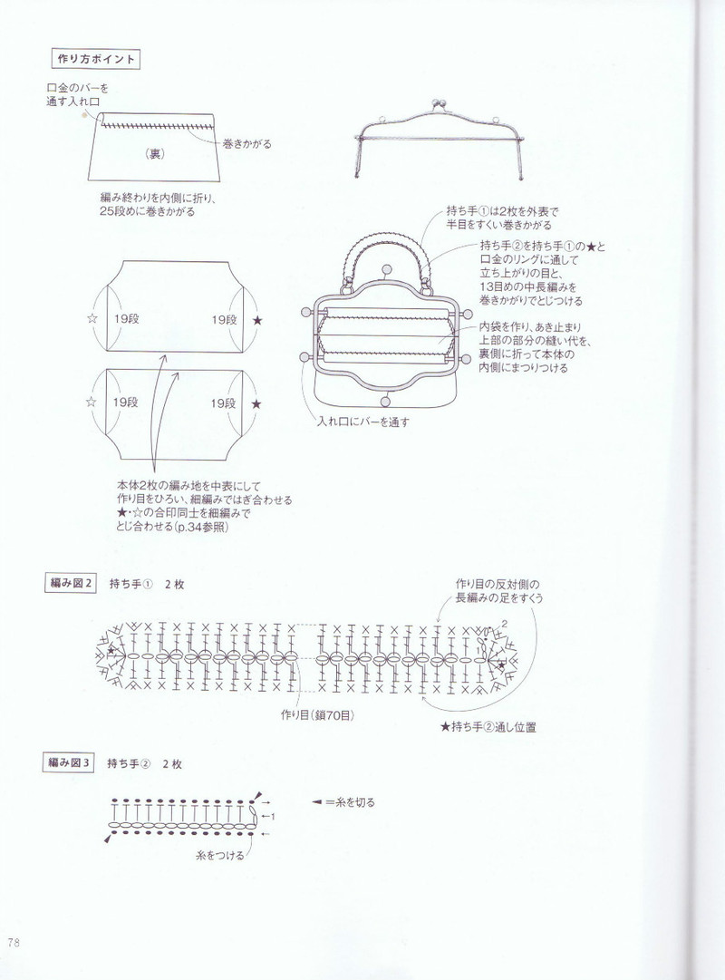 棒針編鉤針編大人可愛小物和飾品 - li98929 - 老妖兒的博客