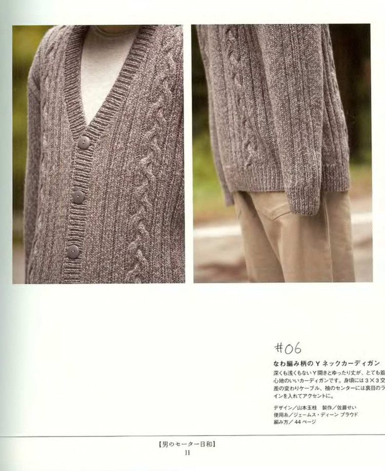 Lets knit series NV4373 男裝 - 紫蘇 - 紫蘇的博客