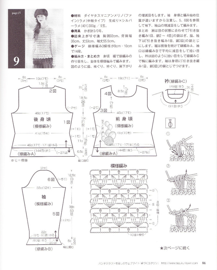 【Lily手工】--情意綿綿--花落群件業之鉤衣 - Lily - Lily的手工編織天地