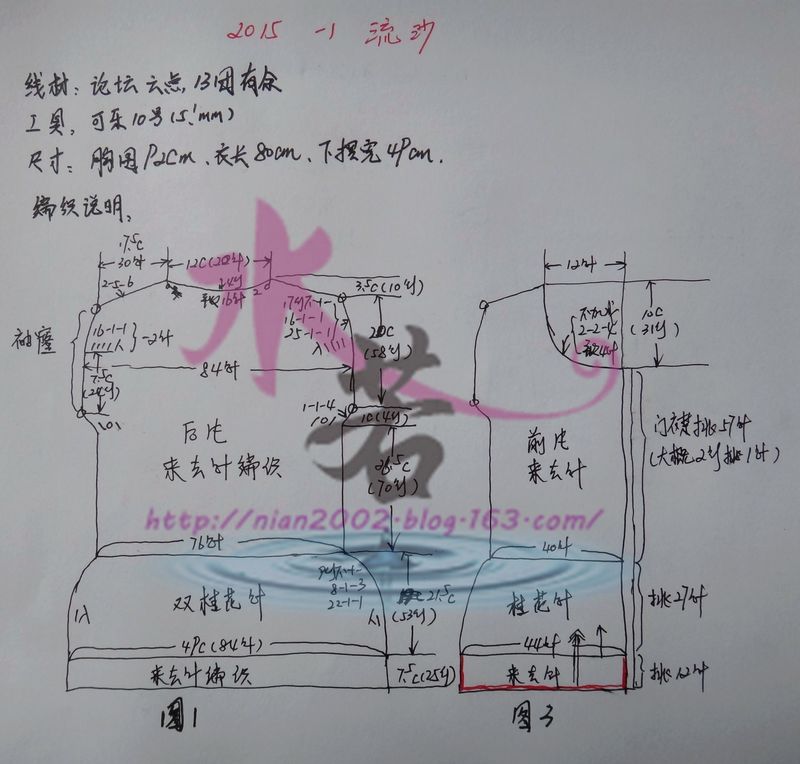 2015 流沙 （短袖長款開衫） - 水若 - 滿溪流水香