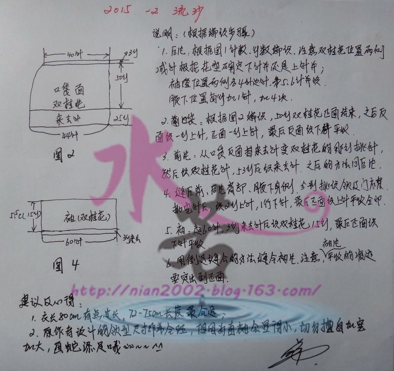 2015 流沙 （短袖長款開衫） - 水若 - 滿溪流水香