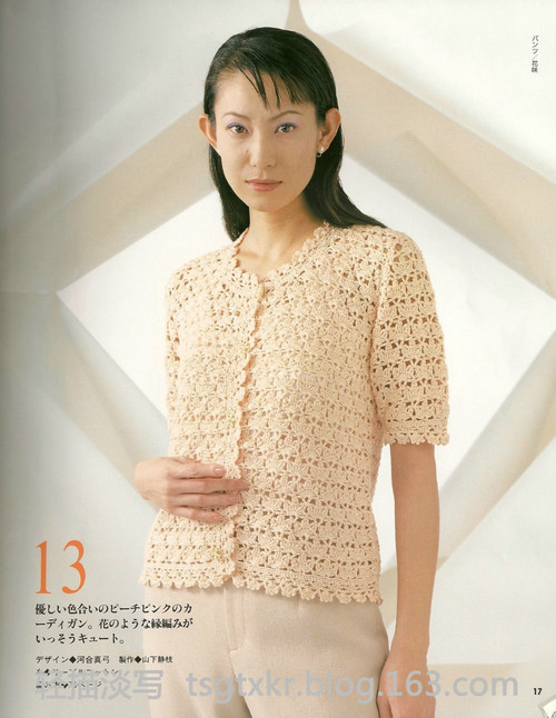Lets Knit Series NV3763 - 輕描淡寫 - 輕描淡寫
