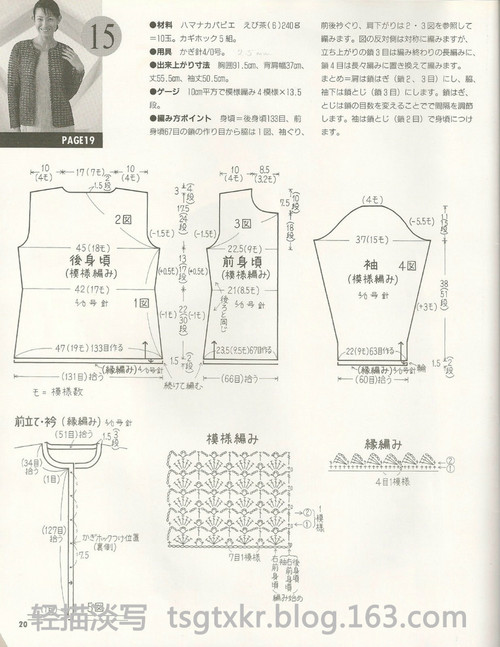 Lets Knit Series NV3763 - 輕描淡寫 - 輕描淡寫