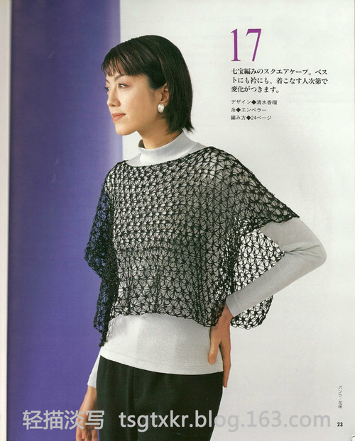 Lets Knit Series NV3763 - 輕描淡寫 - 輕描淡寫