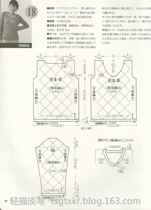 Lets Knit Series NV3763 - 輕描淡寫 - 輕描淡寫