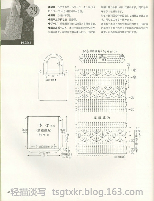 Lets Knit Series NV3763 - 輕描淡寫 - 輕描淡寫