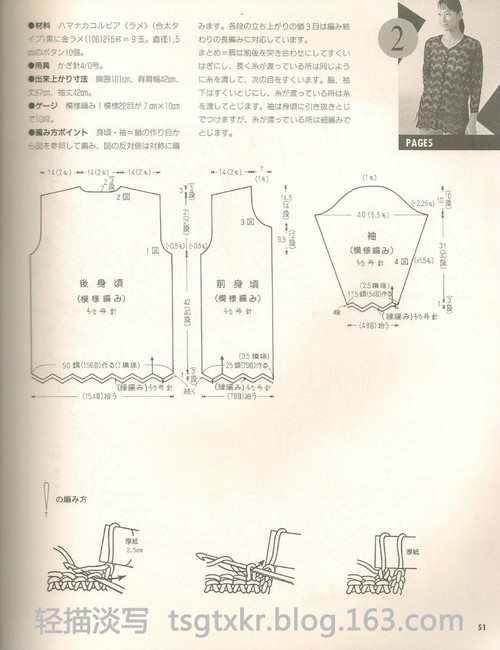 Lets Knit Series NV3763 - 輕描淡寫 - 輕描淡寫