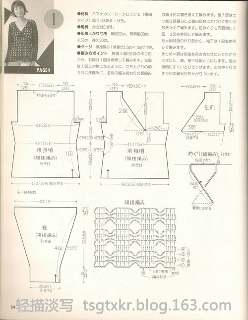 Lets Knit Series NV3763 - 輕描淡寫 - 輕描淡寫
