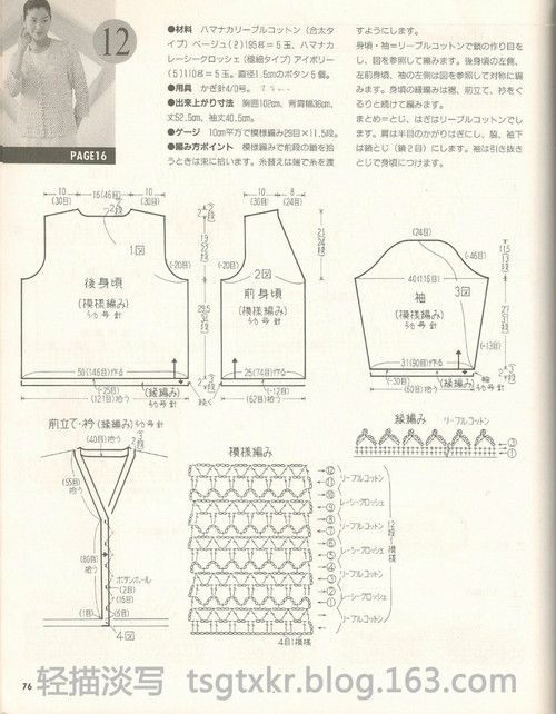 Lets Knit Series NV3763 - 輕描淡寫 - 輕描淡寫