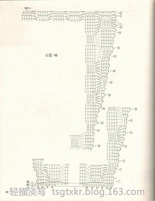 Lets Knit Series NV3763 - 輕描淡寫 - 輕描淡寫