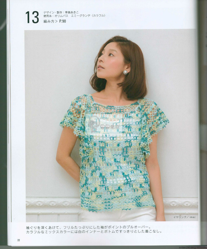 【戀戀云汀】美針編 2016春夏 - 戀戀云汀 - 汀水云間戀戀云汀