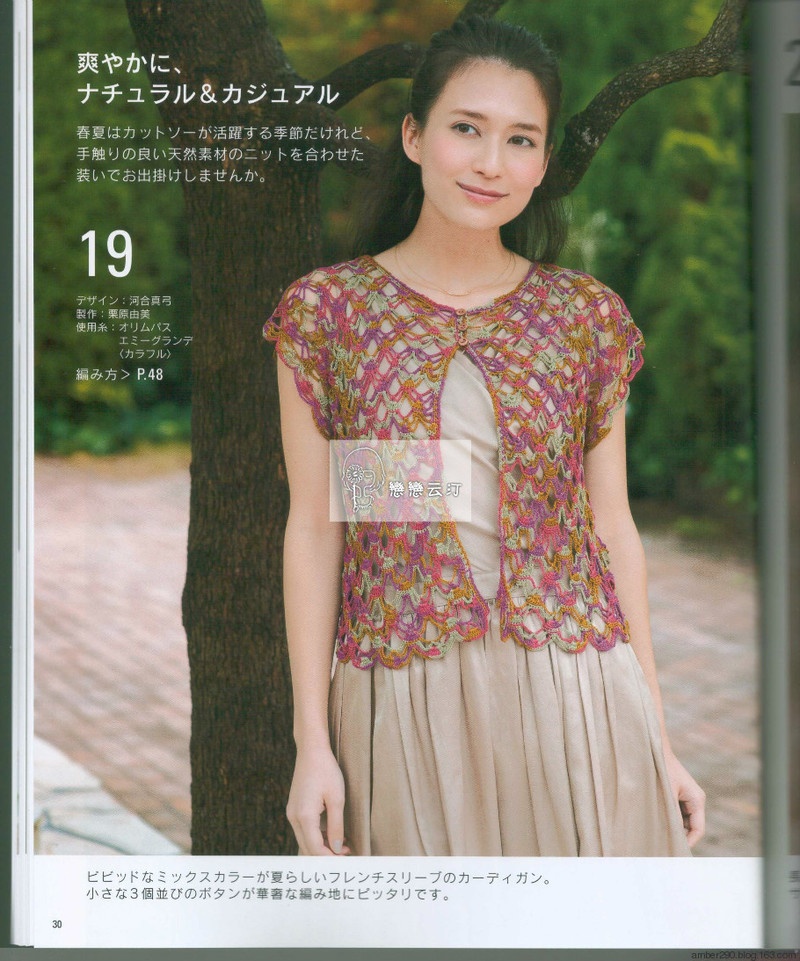 【戀戀云汀】美針編 2016春夏 - 戀戀云汀 - 汀水云間戀戀云汀