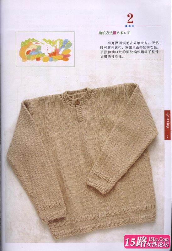 最全的男士毛衣編織教程 - 小雨點 - 小雨點的愽客——鉤鉤織織