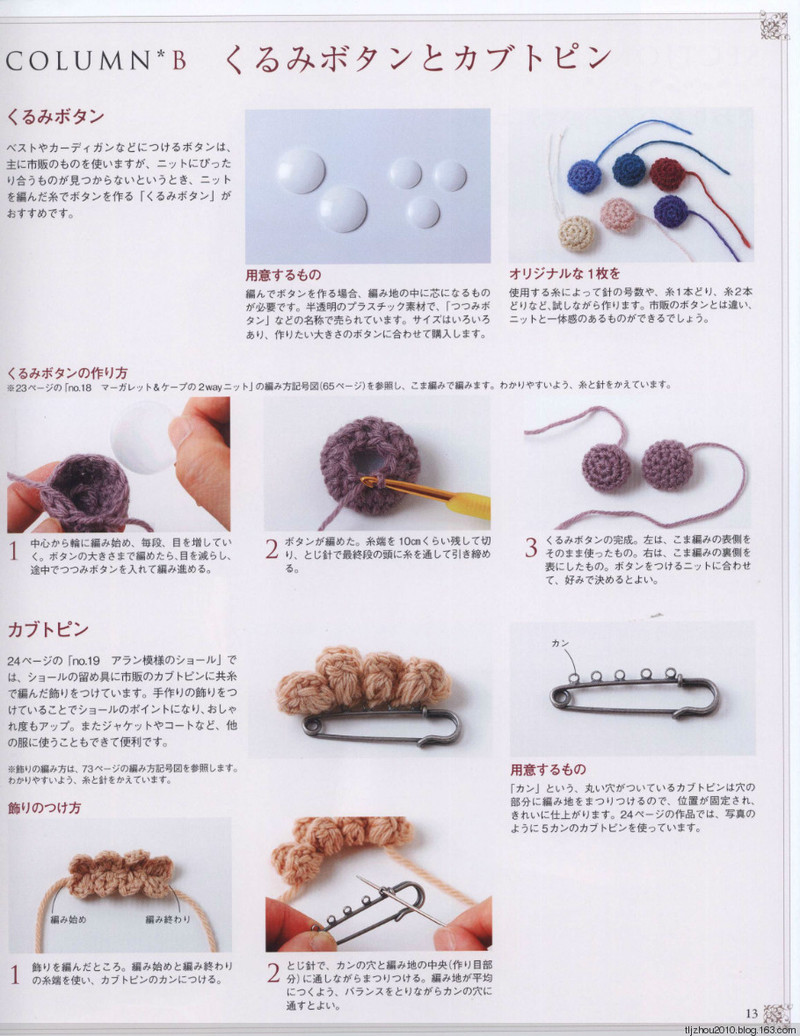 Seibido Mook  Elegant Knit Vol.6 2013 - 紫蘇 - 紫蘇的博客