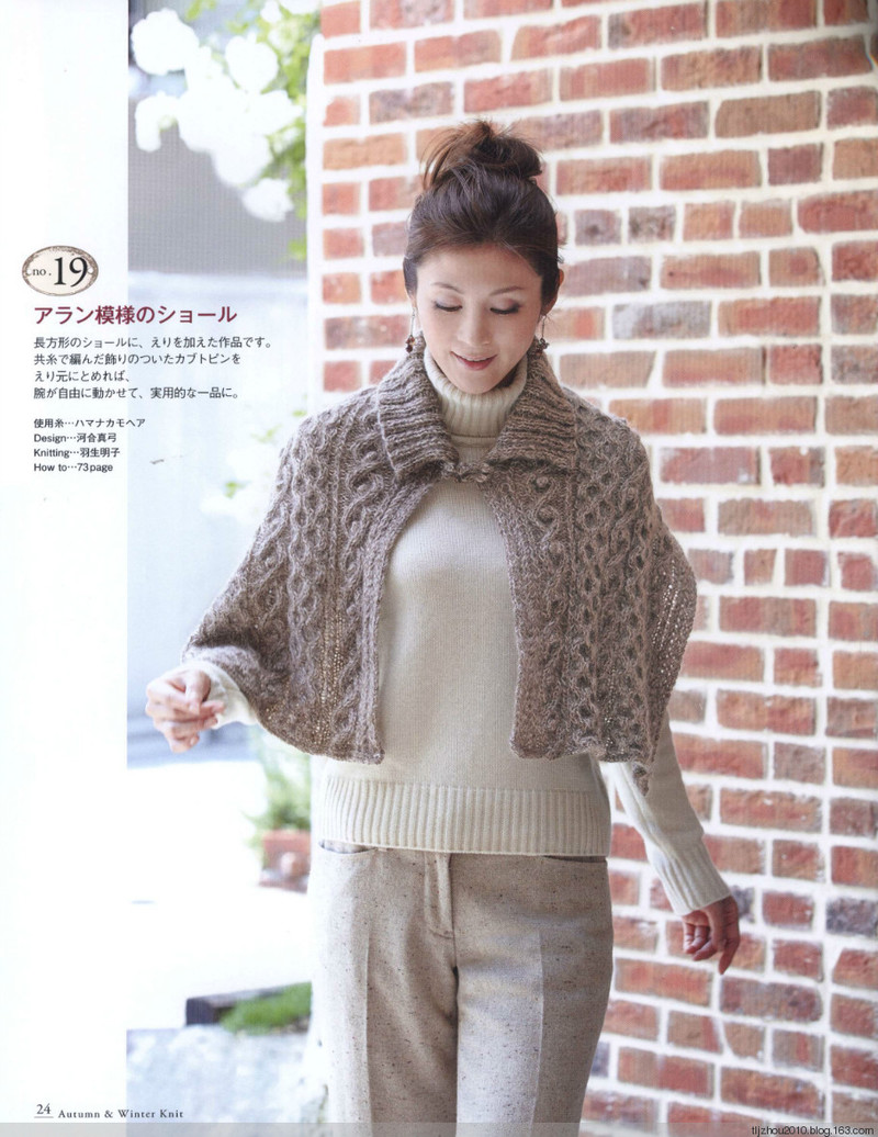 Seibido Mook  Elegant Knit Vol.6 2013 秋冬 - 紫蘇 - 紫蘇的博客