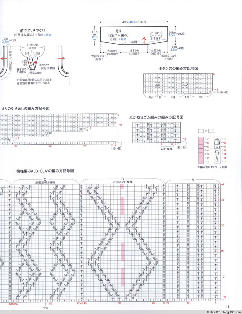 Seibido Mook  Elegant Knit Vol.6 2013 秋冬 - 紫蘇 - 紫蘇的博客