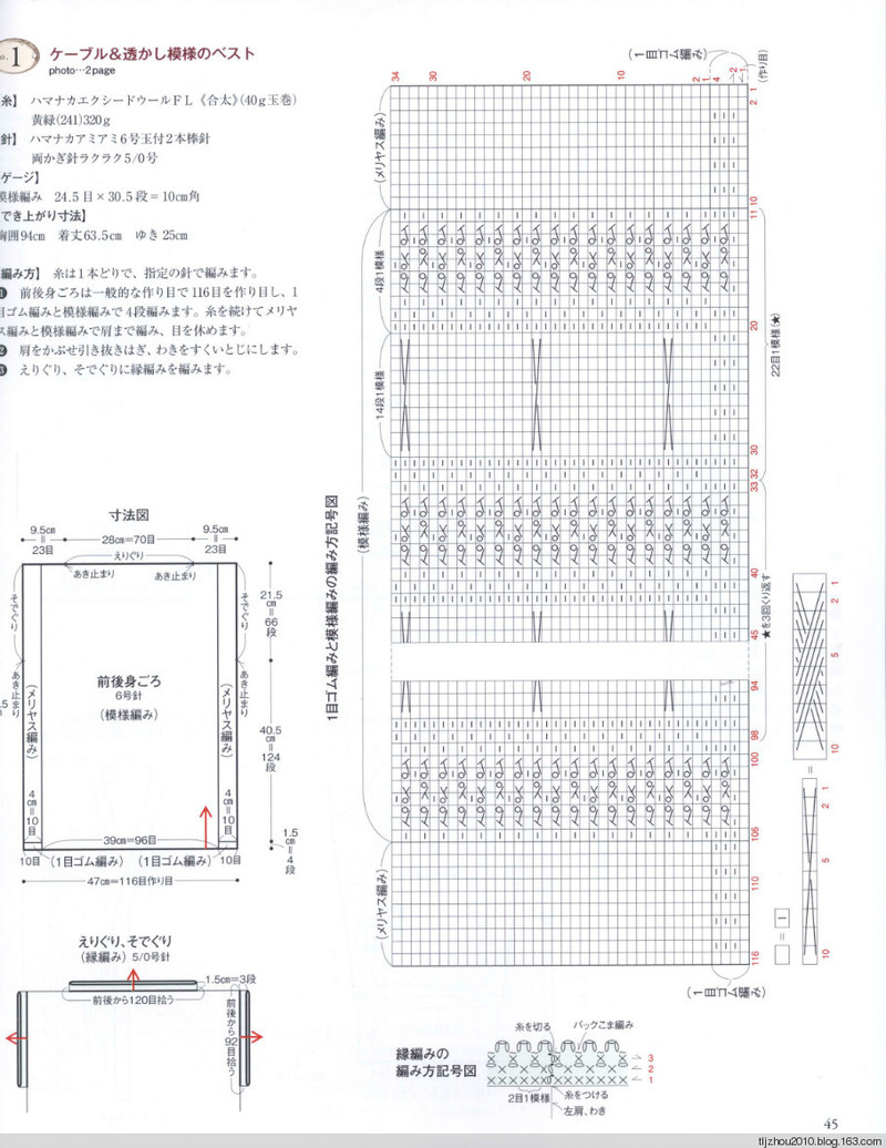 Seibido Mook  Elegant Knit Vol.6 2013 秋冬 - 紫蘇 - 紫蘇的博客